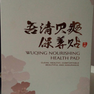 Wuqing Nourishing Health Pad (Female)
